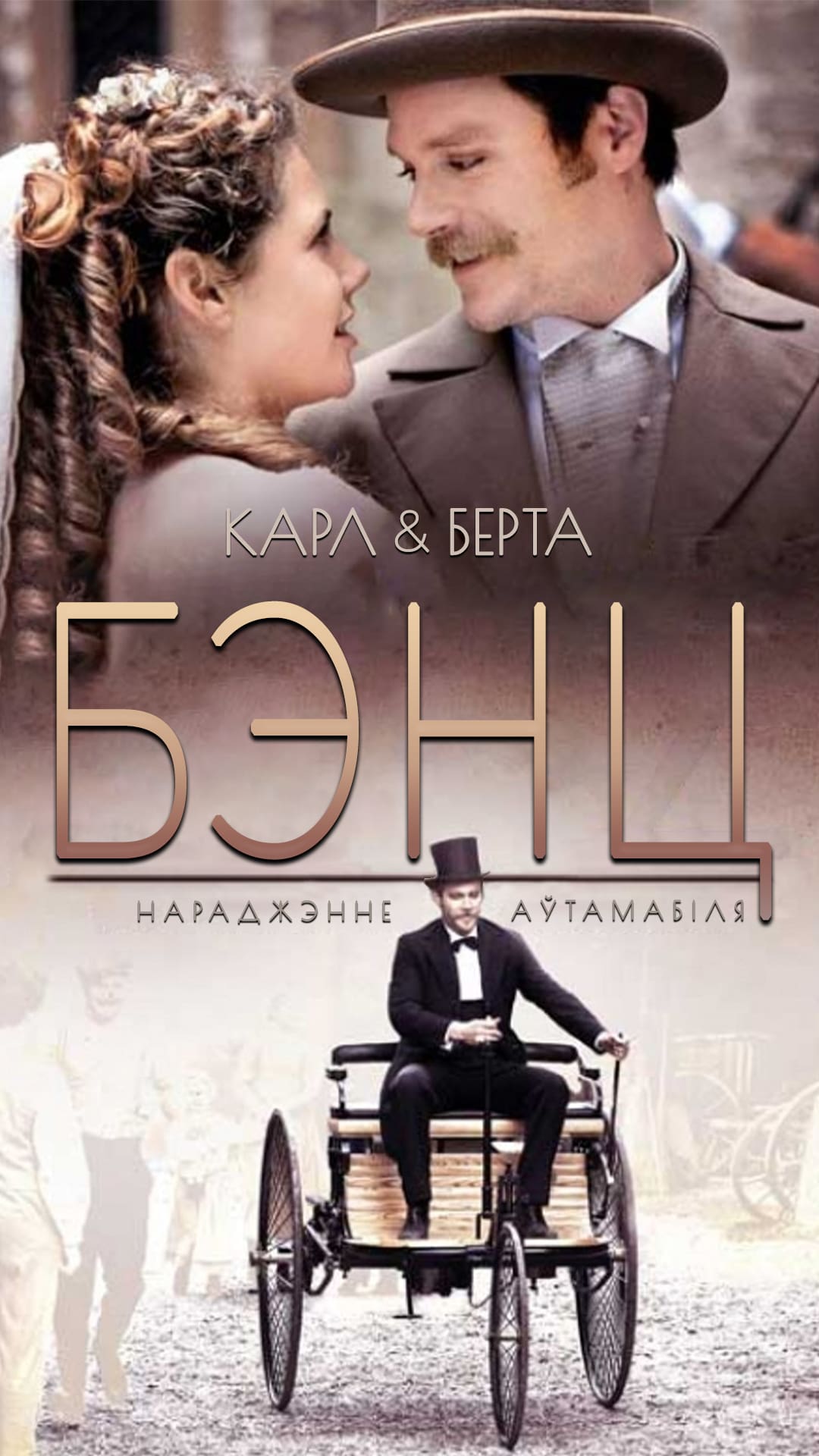 Малюнак да Карл і Берта