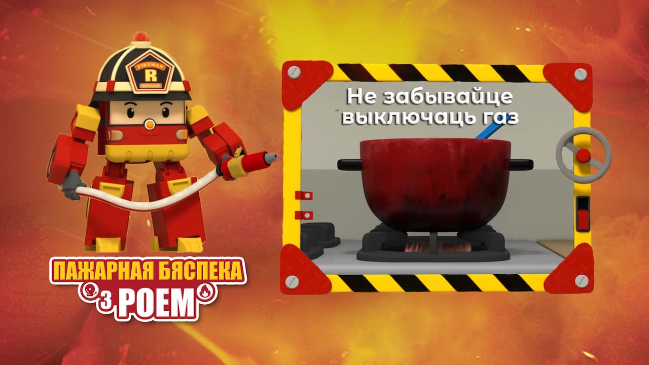 Рой 04