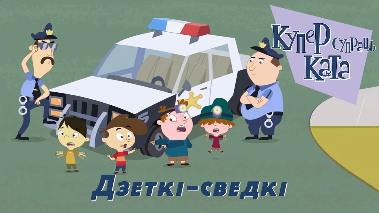 КсК 037